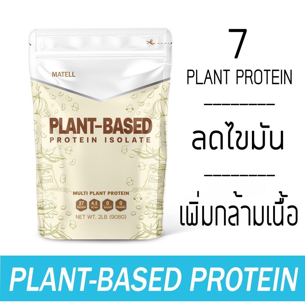 2x Matell Multi Plant Based Protein Isolate Powder Vegan Choose Flavor 908 g