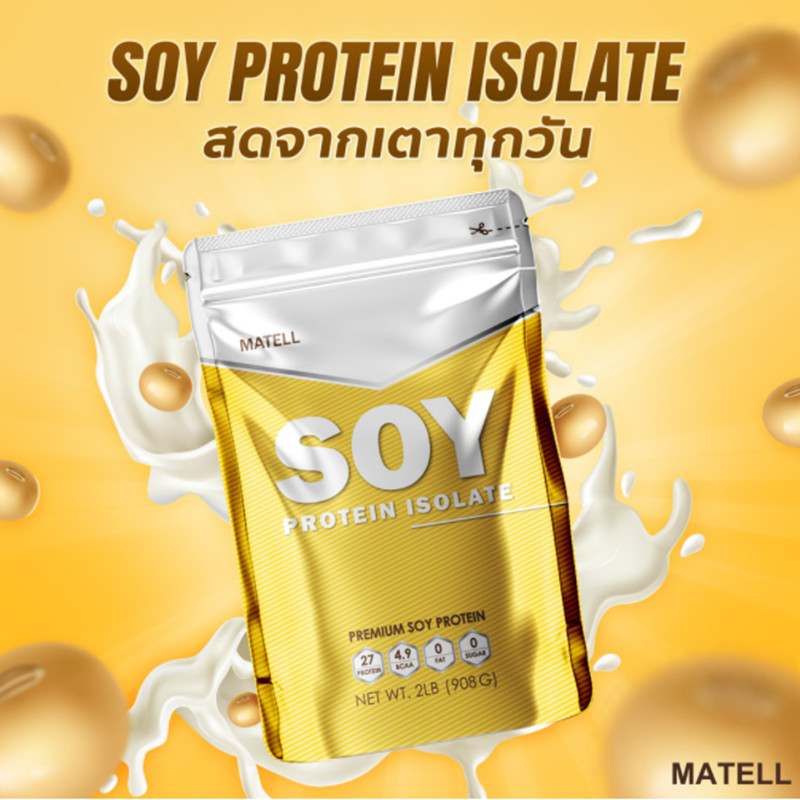 2 x2 lb Matell Premium Soy Protein Isolate 0t & Sugar Clean Formula Vegan DHL