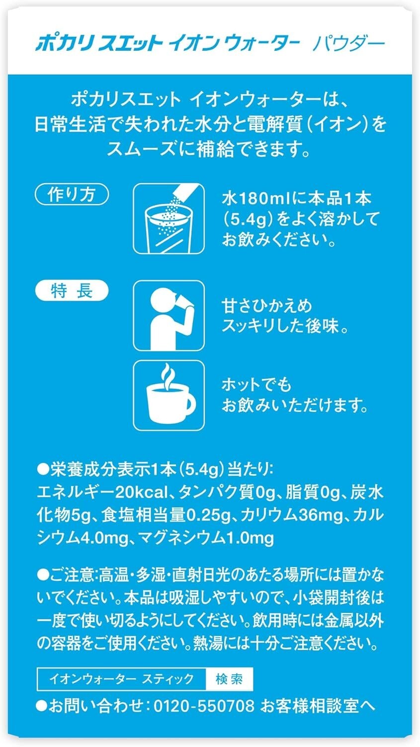 Pocari Sweat Ion Water Stick Powder(for 180ml) 5.4g x 8 pieces x 30 boxes