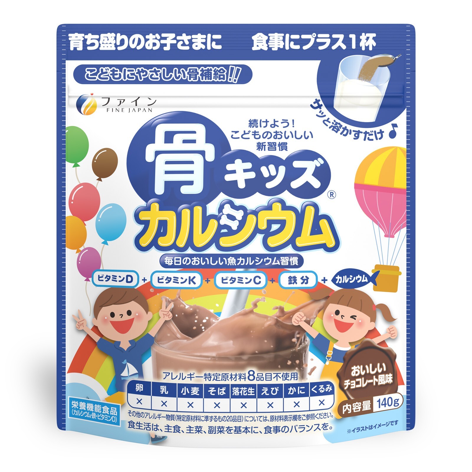 FINE JAPAN Bone’s Calcium for Kids richer cocoa flavor multi vitamin set of 5