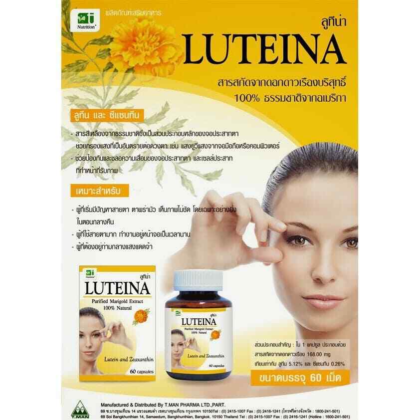 4x LUTEINA Purified Marigold Extract 100% Natural Lutein Suplement Nourish Eyes