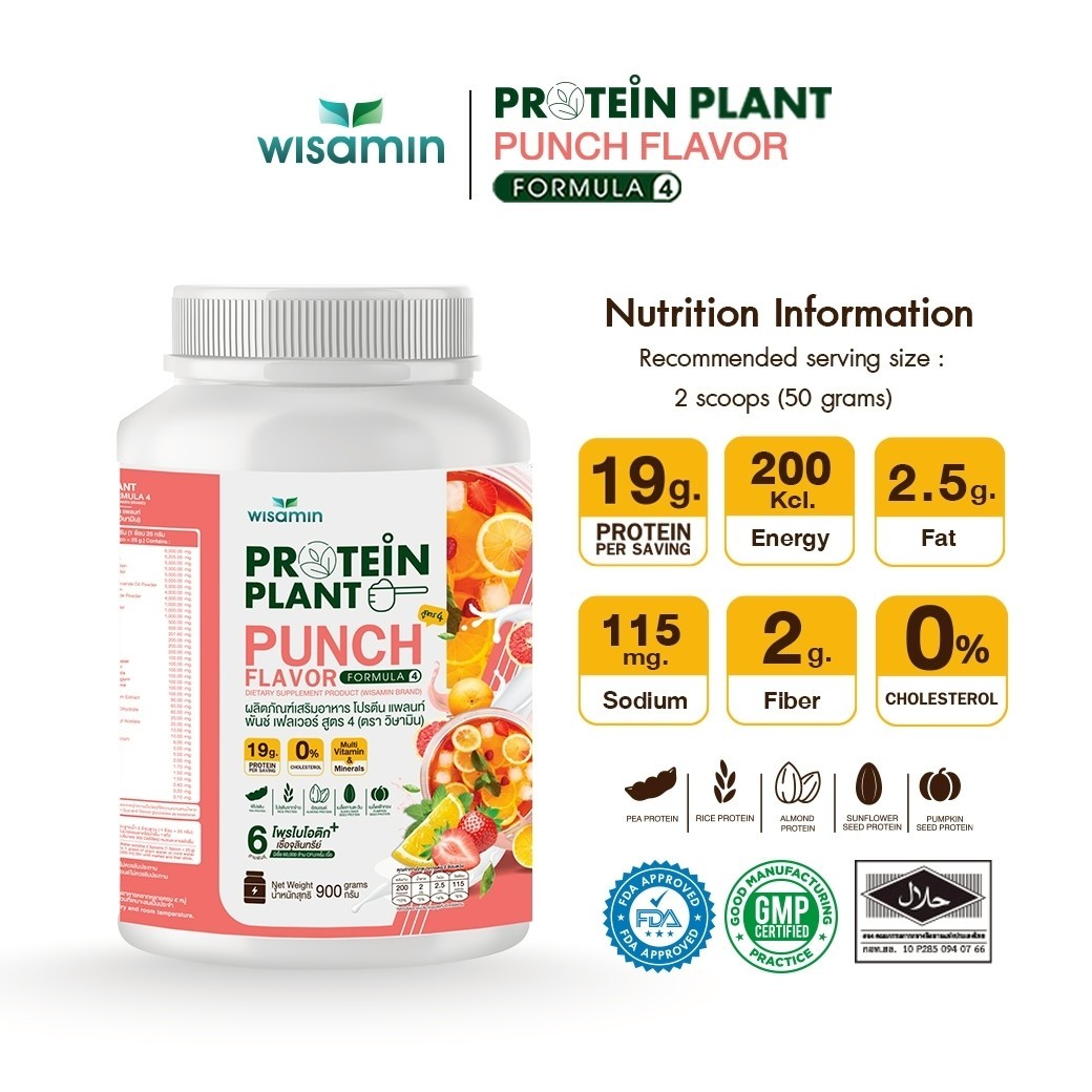 WISAMIN Plant Protein F4 Punch Flavor 900g | Organic Halal Gluten-Free Non-GMO