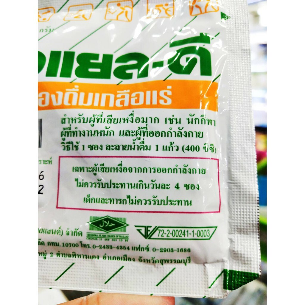 Royal D Electrolyte Health Sports Supplement Powder Drink 10 sachets /box