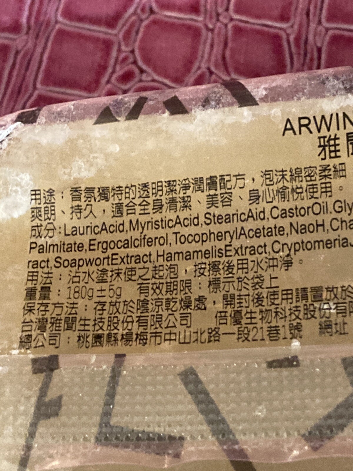 ARWIN PHYTOCIDE Soap ,Rose Vine~BIOCHEM Transparent Soap 180g Sealed.